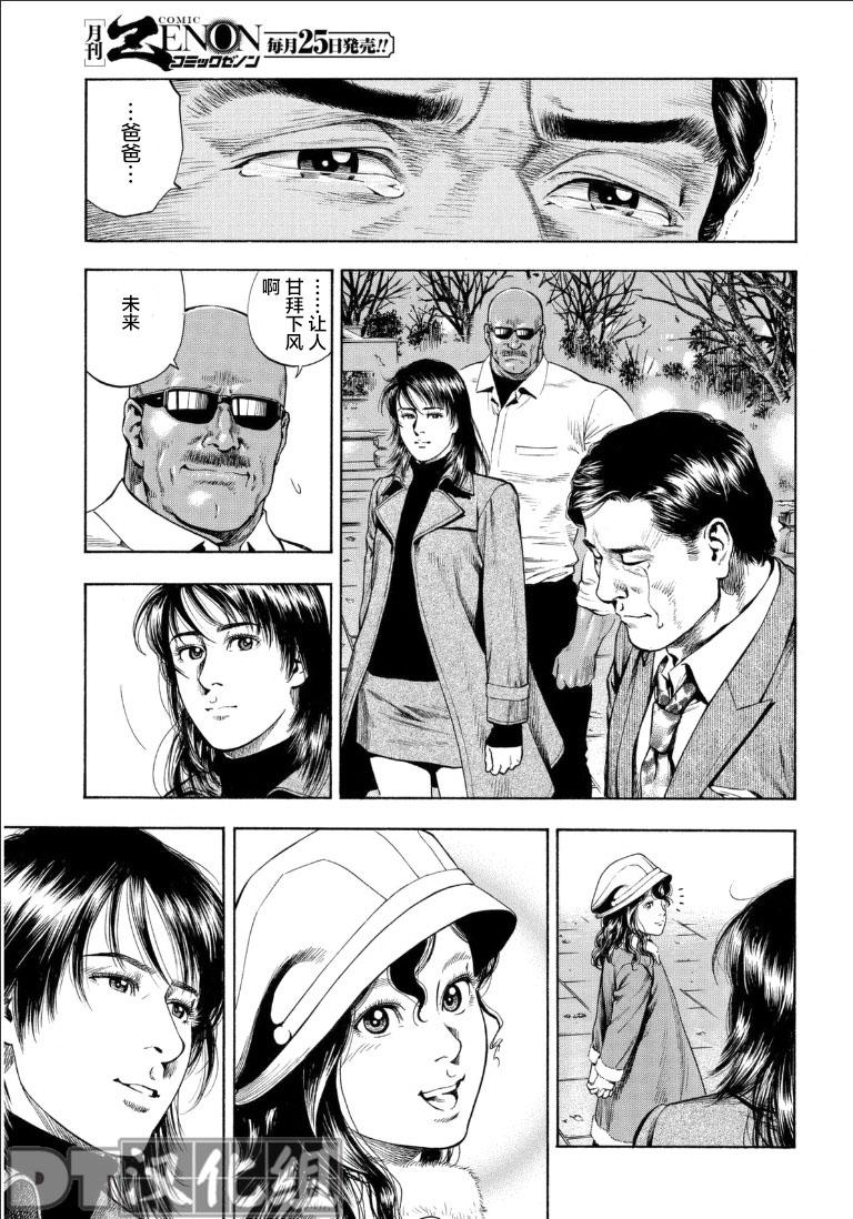 天使心·第二季第50话图