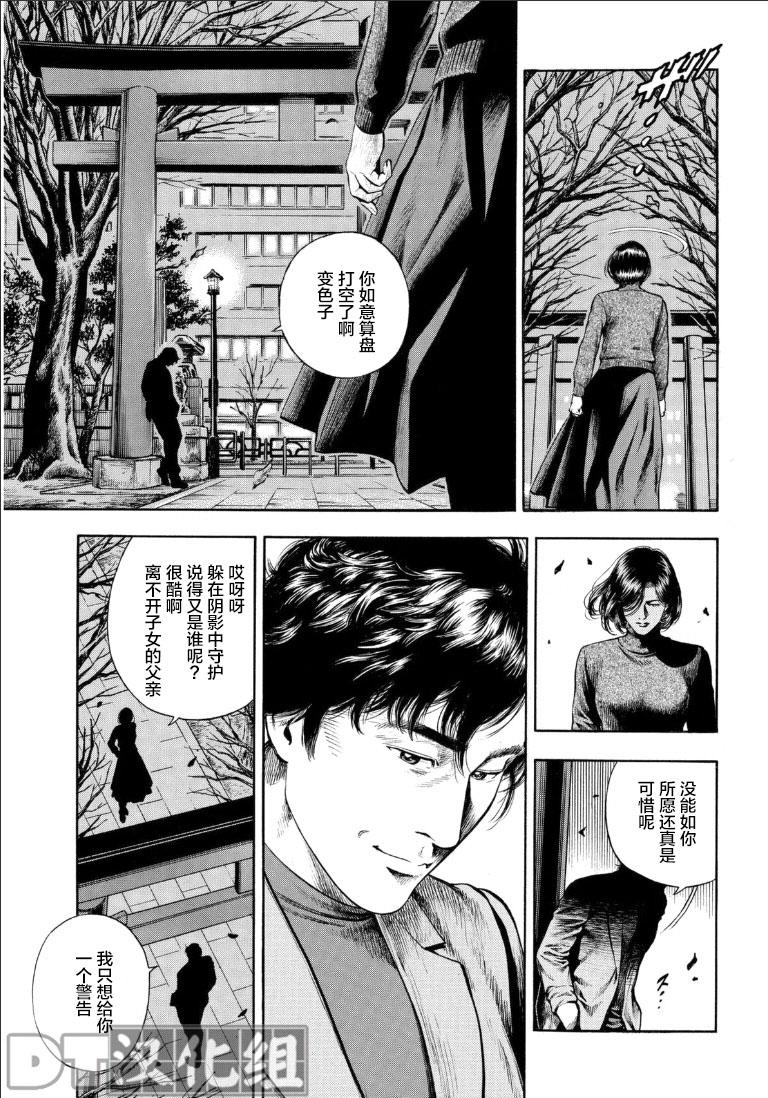 天使心·第二季第50话图