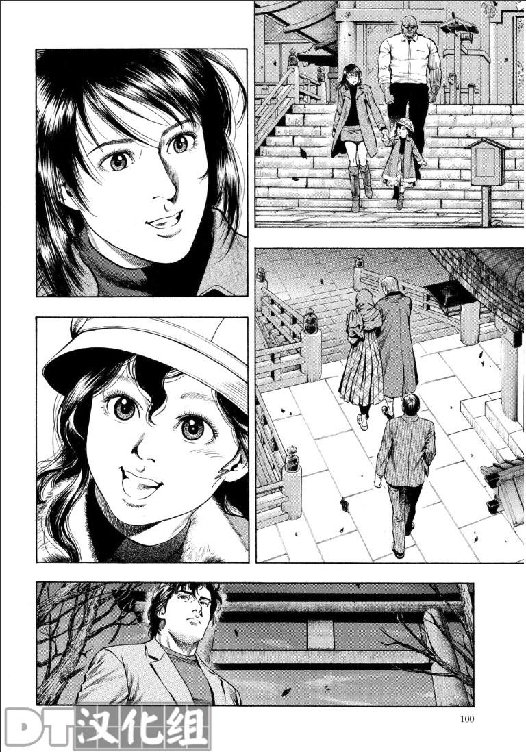 天使心·第二季第50话图