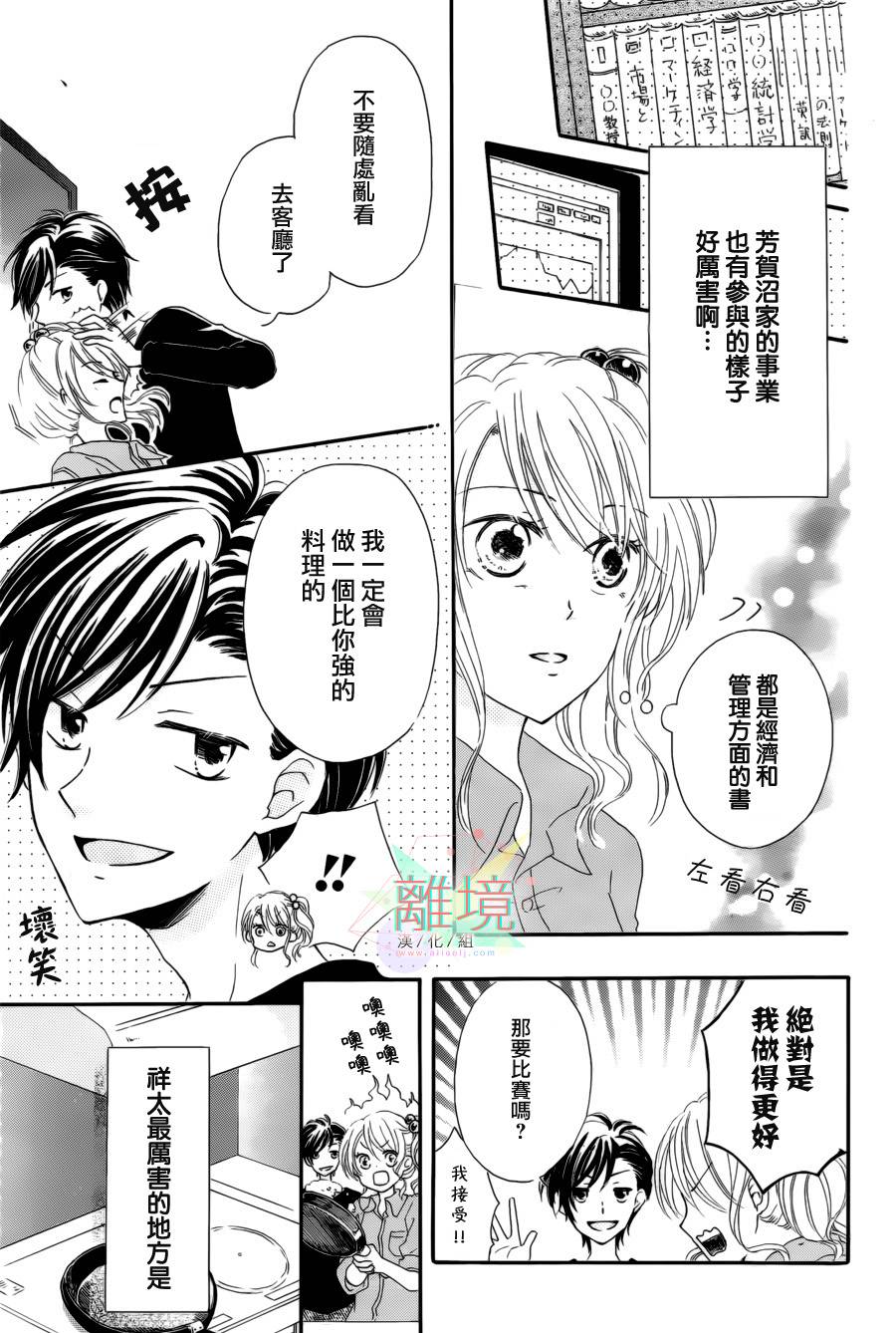 替身新娘 全1话 第12页