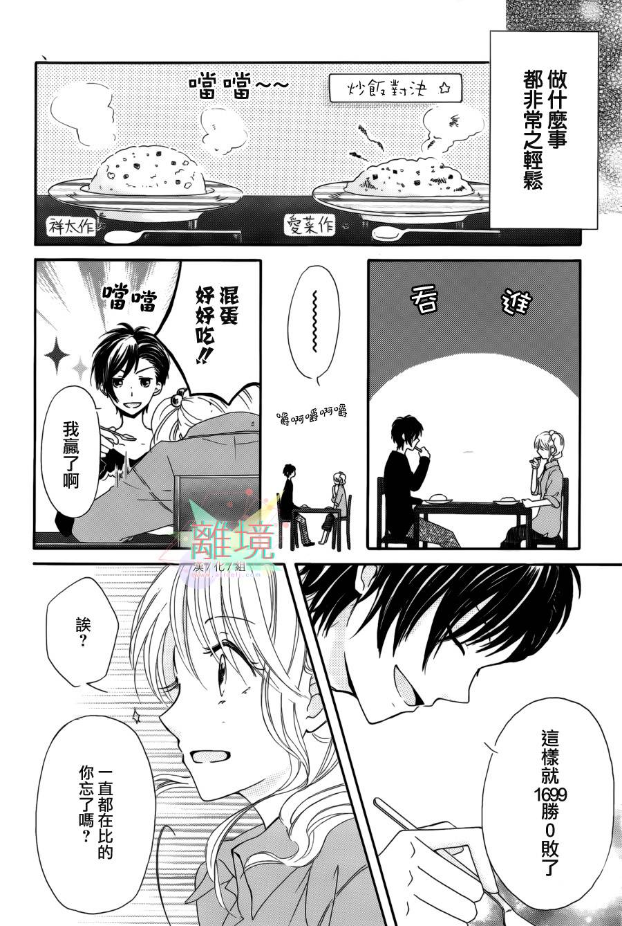 替身新娘 全1话 第13页