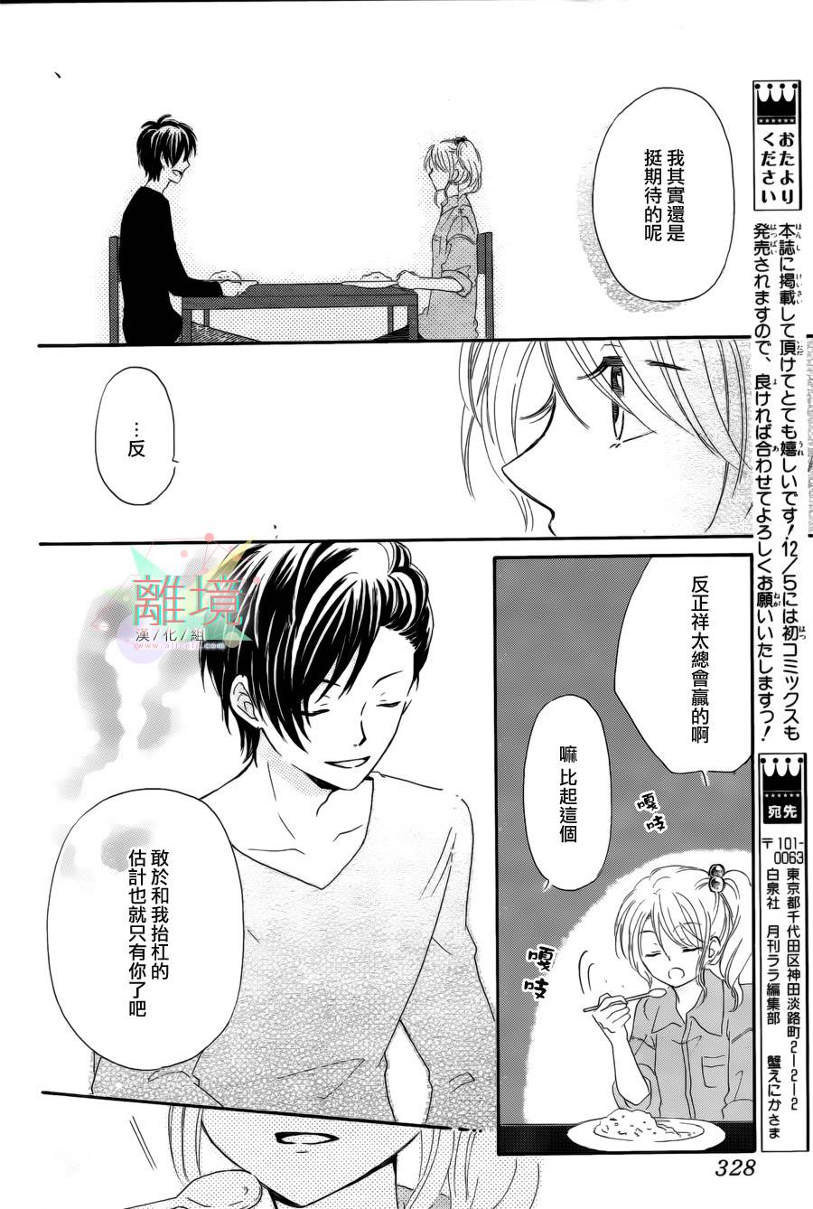 替身新娘 全1话 第15页