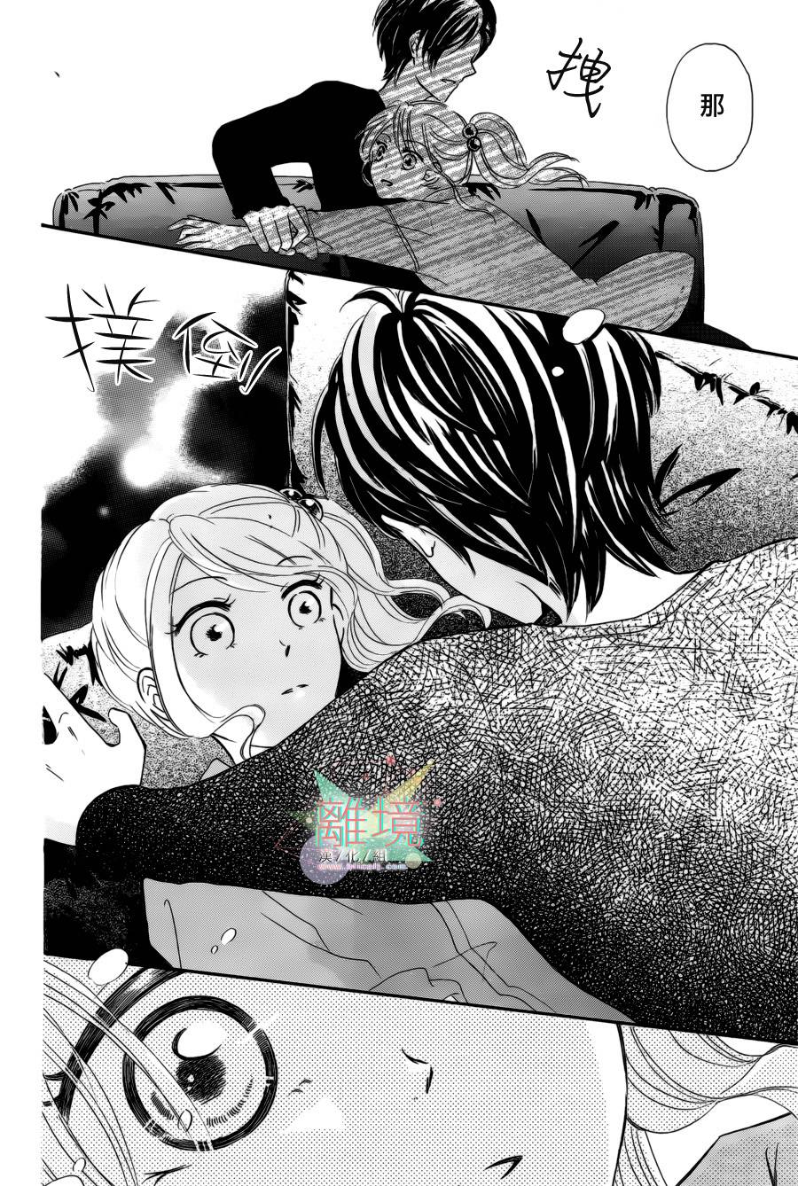 替身新娘 全1话 第19页