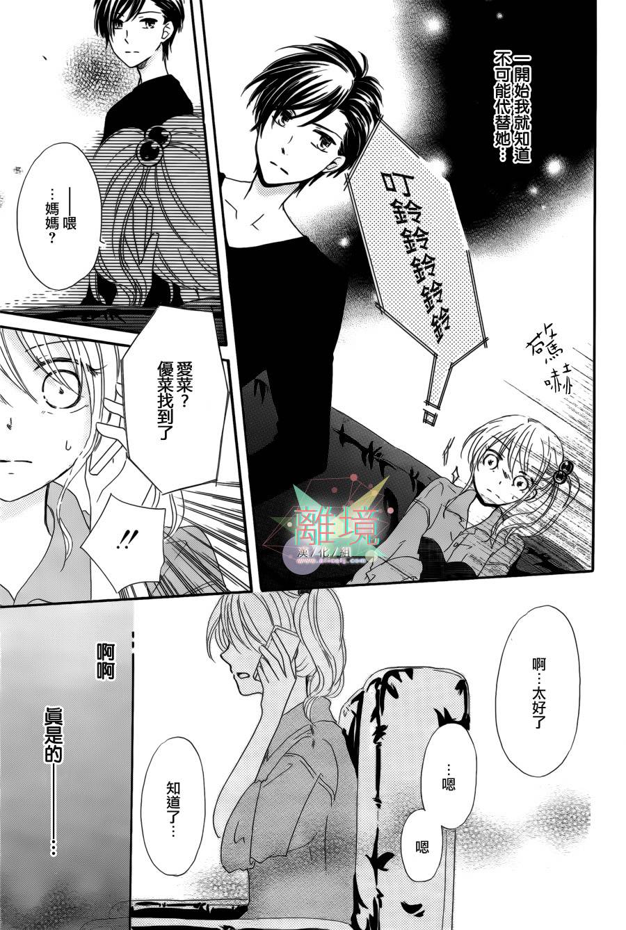 替身新娘全1话图