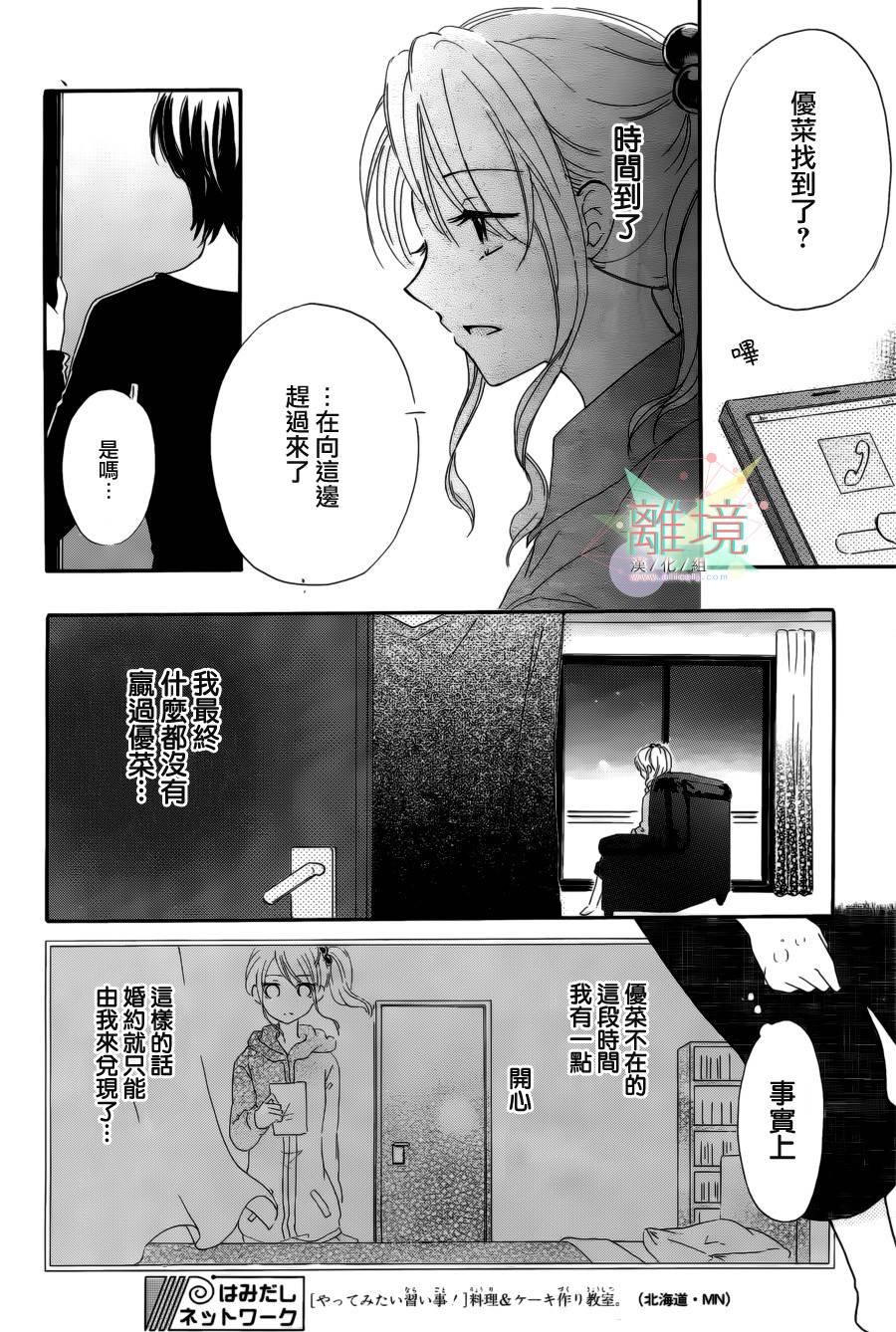 替身新娘全1话图