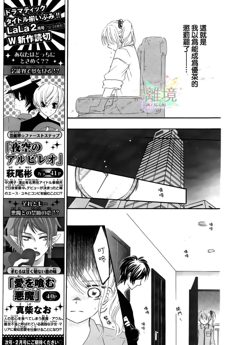 替身新娘全1话图