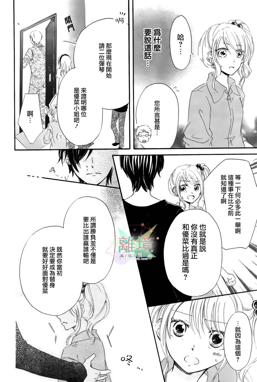 替身新娘全1话图