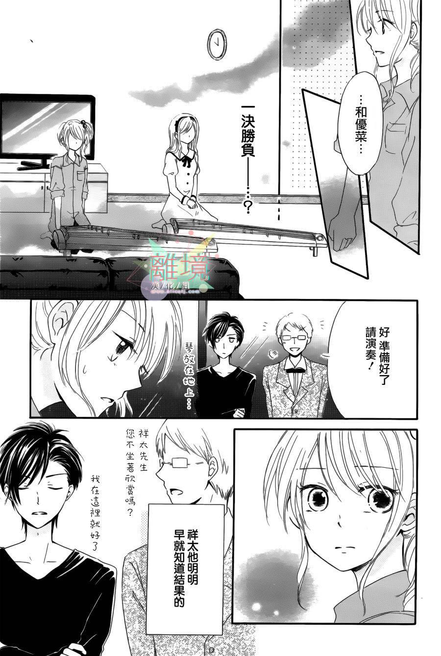 替身新娘全1话图