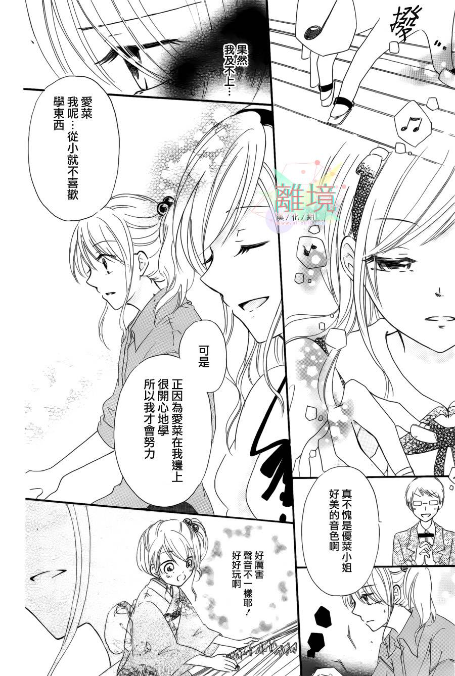 替身新娘全1话图