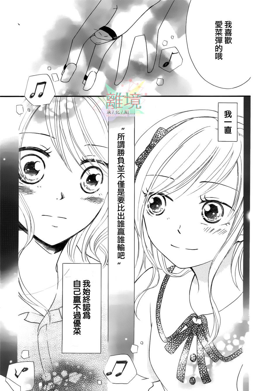 替身新娘全1话图