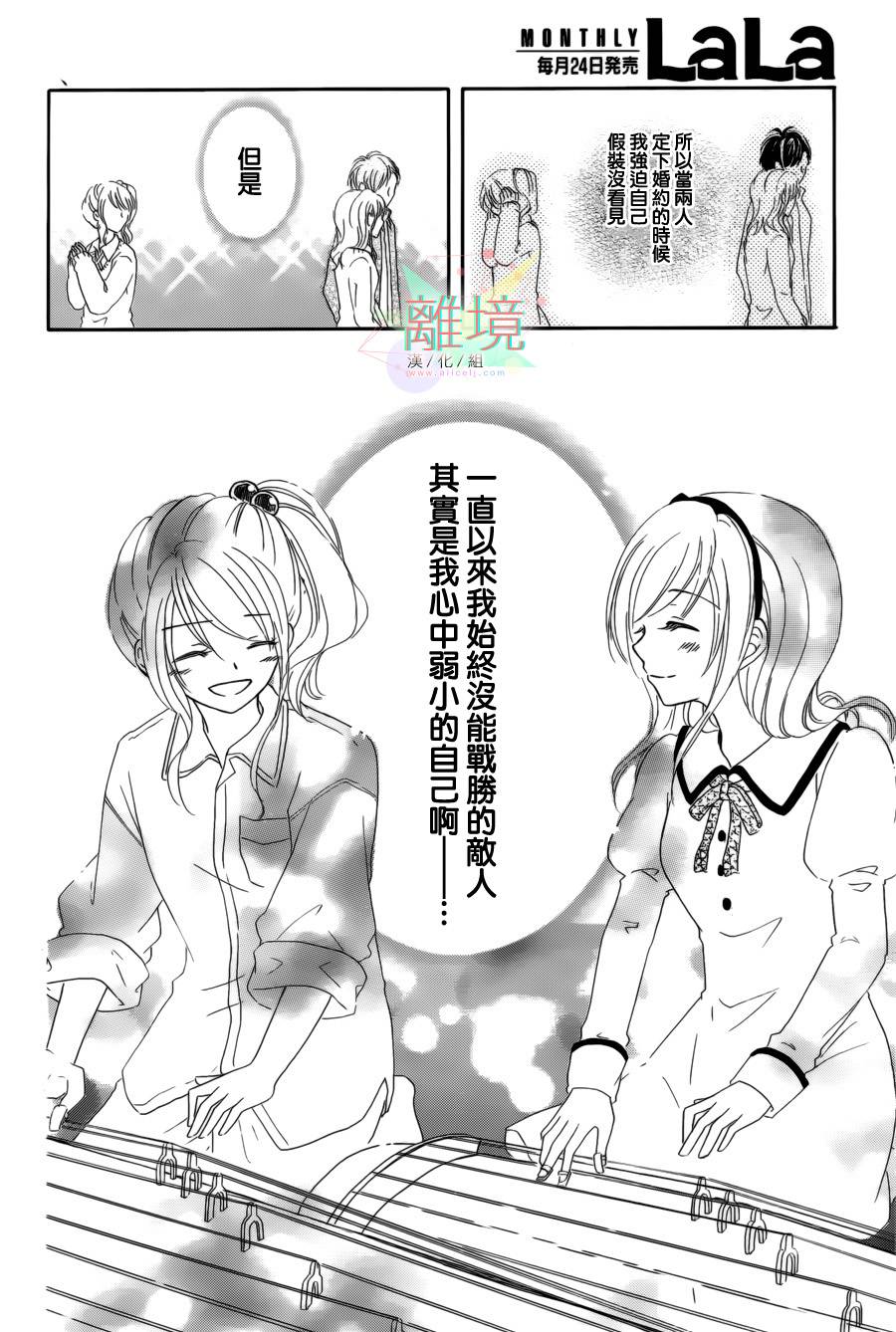 替身新娘全1话图