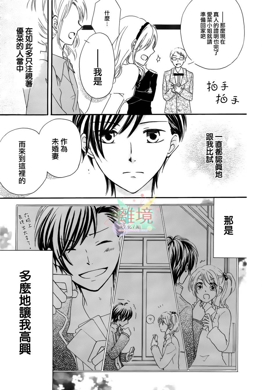 替身新娘全1话图