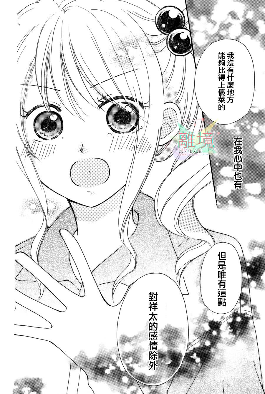 替身新娘全1话图