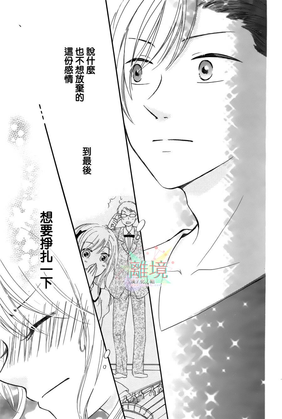 替身新娘全1话图