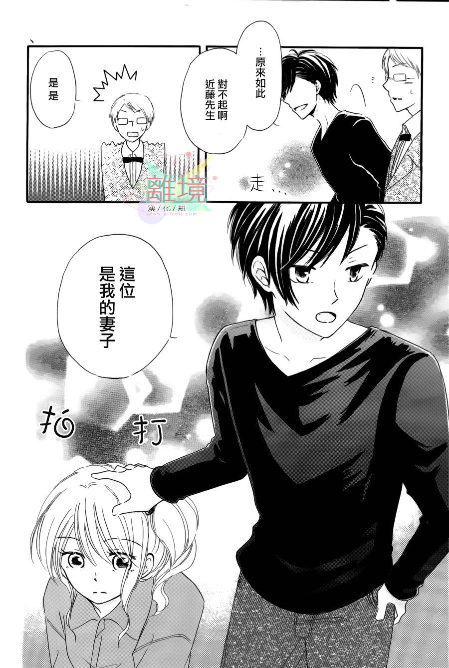 替身新娘全1话图