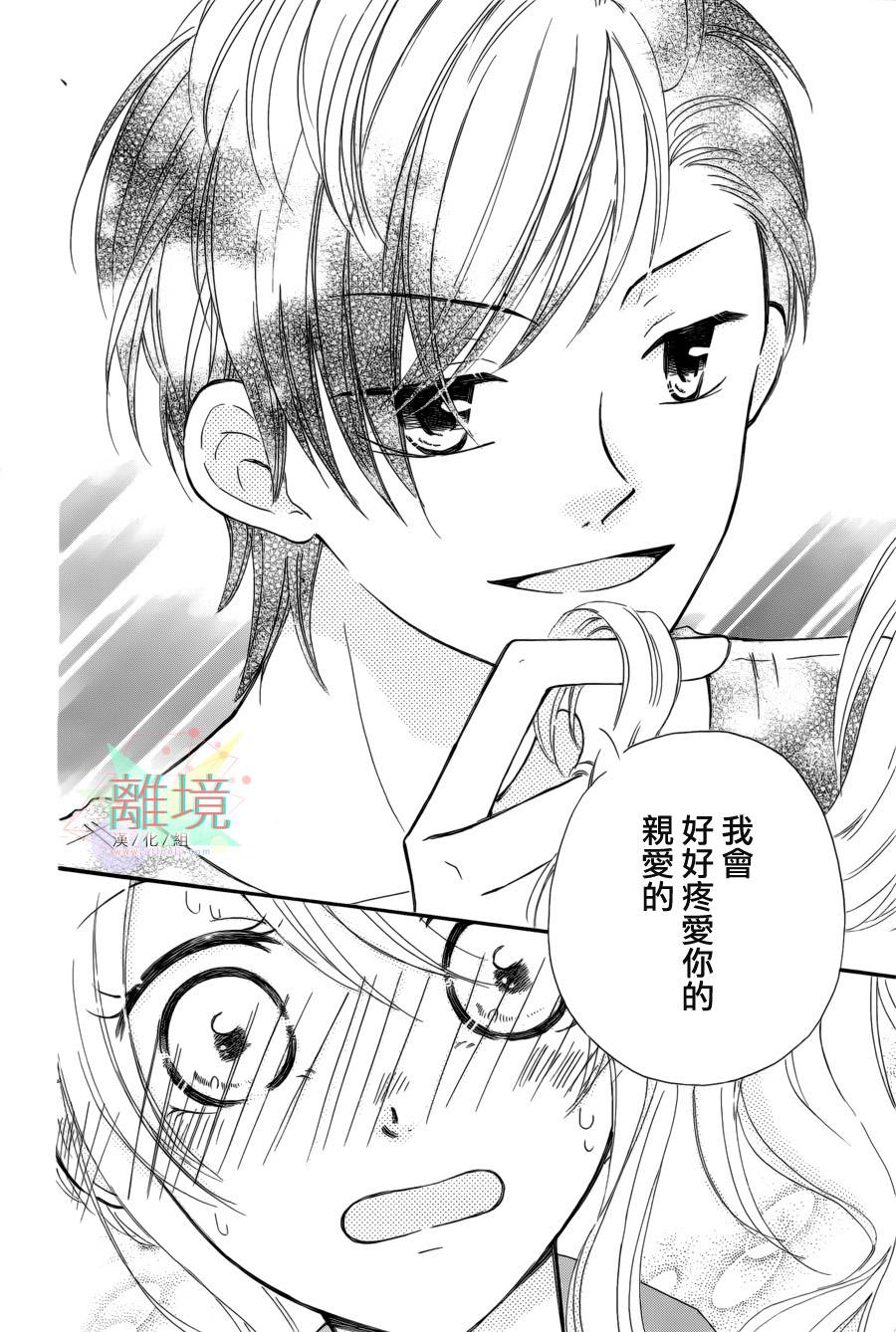 替身新娘全1话图