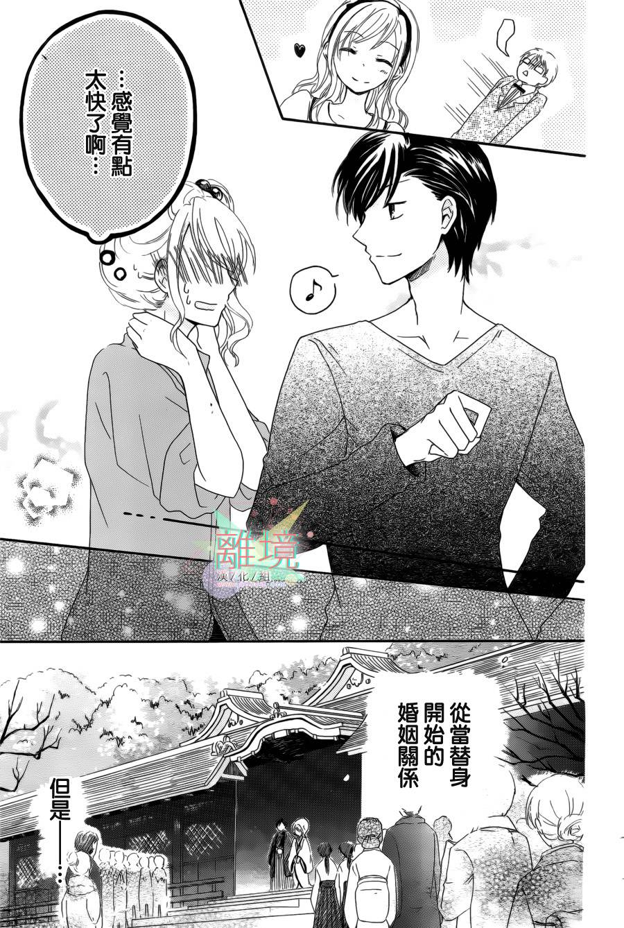 替身新娘全1话图