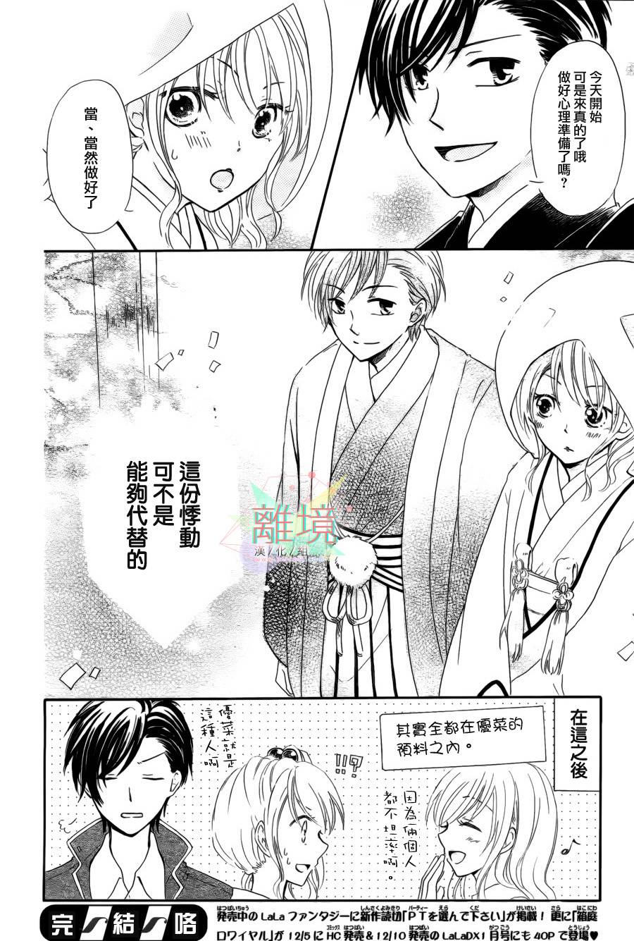 替身新娘全1话图