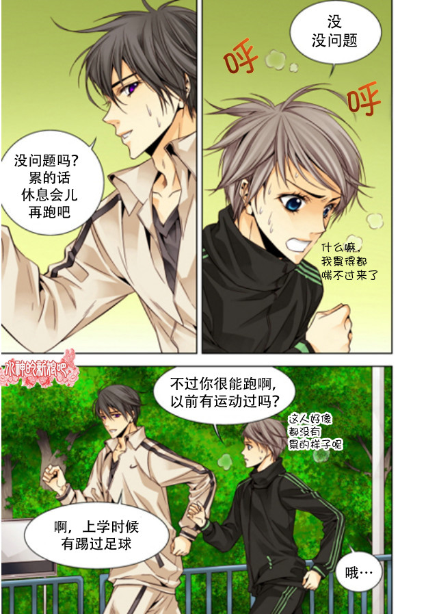 天生缘分第10话图