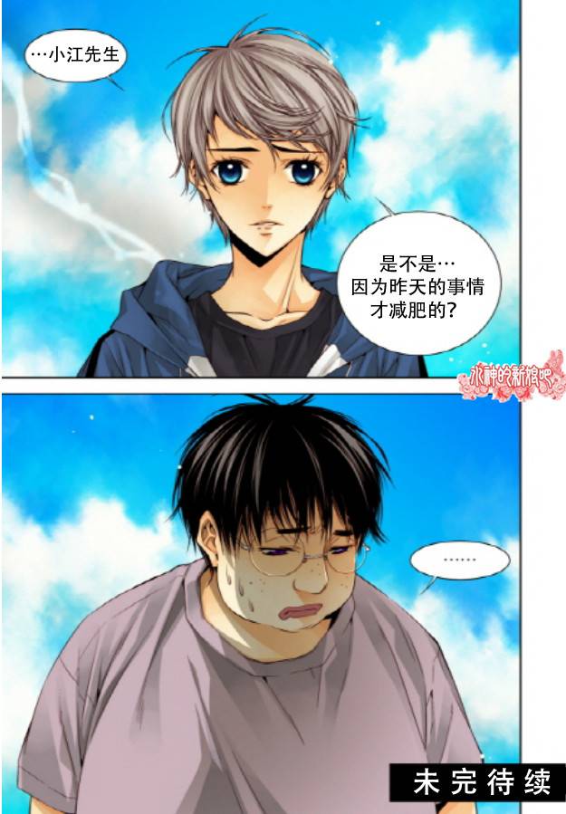 天生缘分第19话图