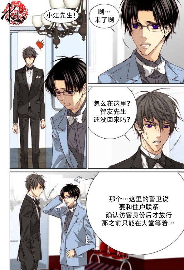 天生缘分第42话图