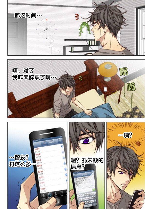 天生缘分第45话图