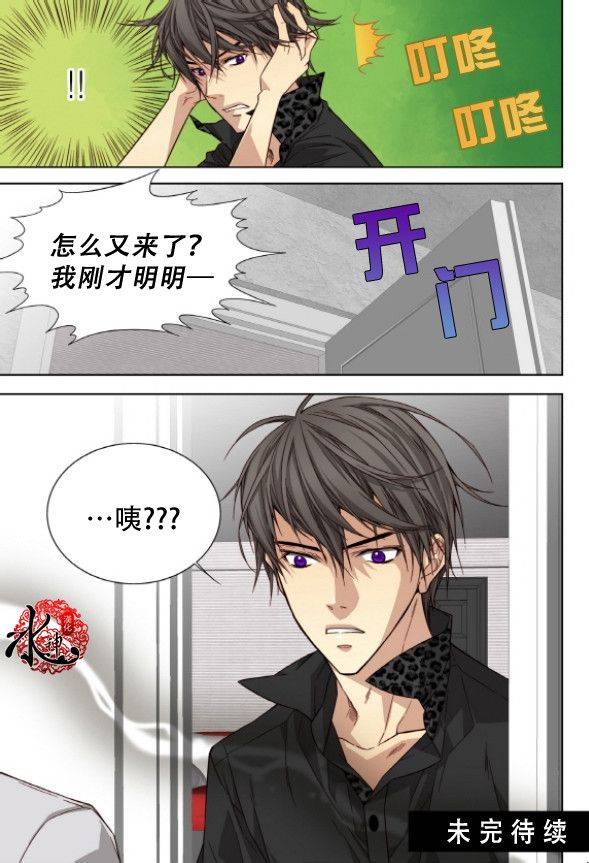 天生缘分第46话图