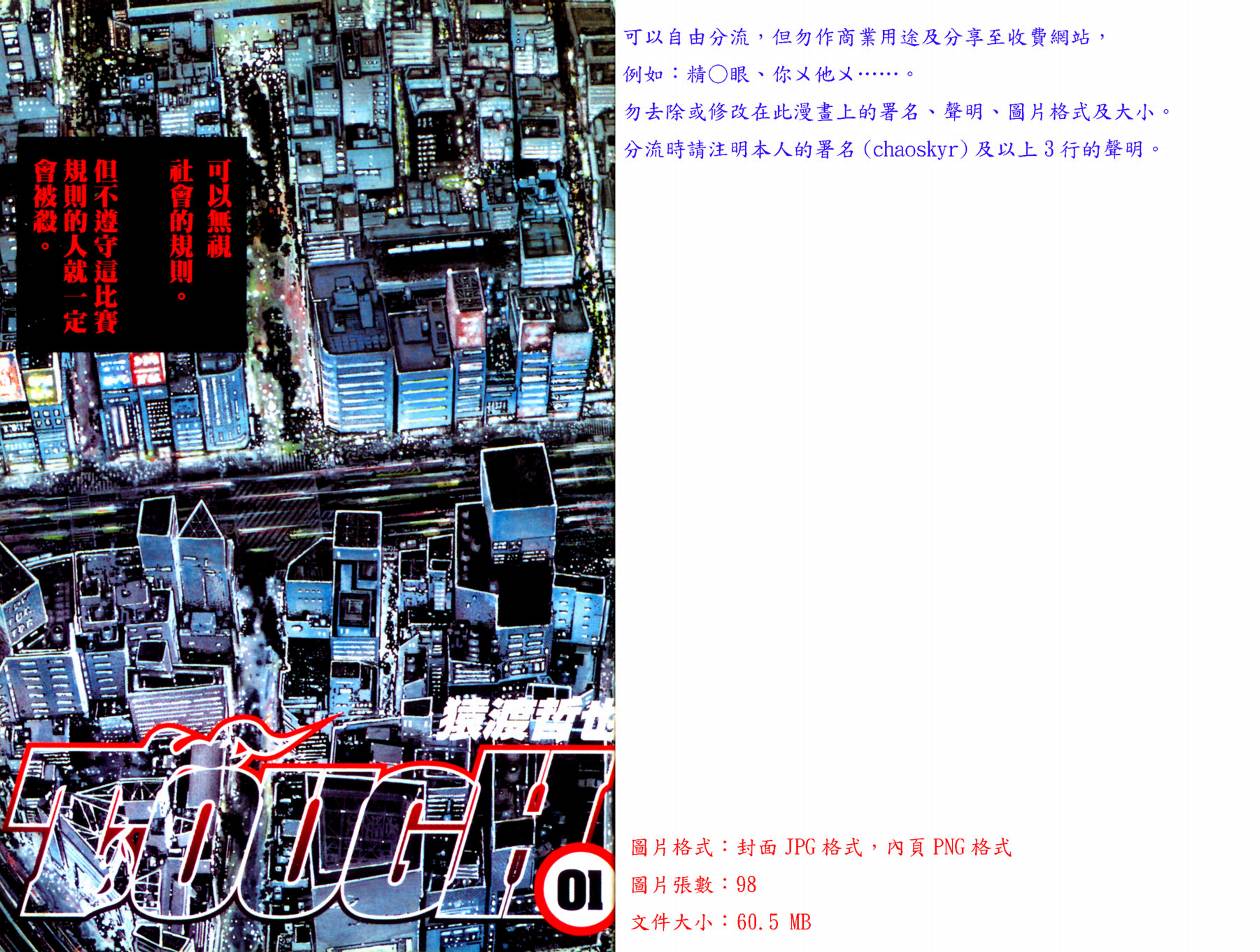 滩神影流第1卷图