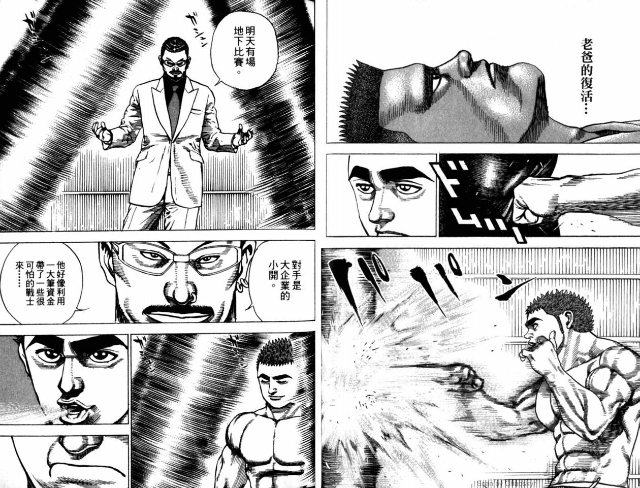滩神影流第1卷图