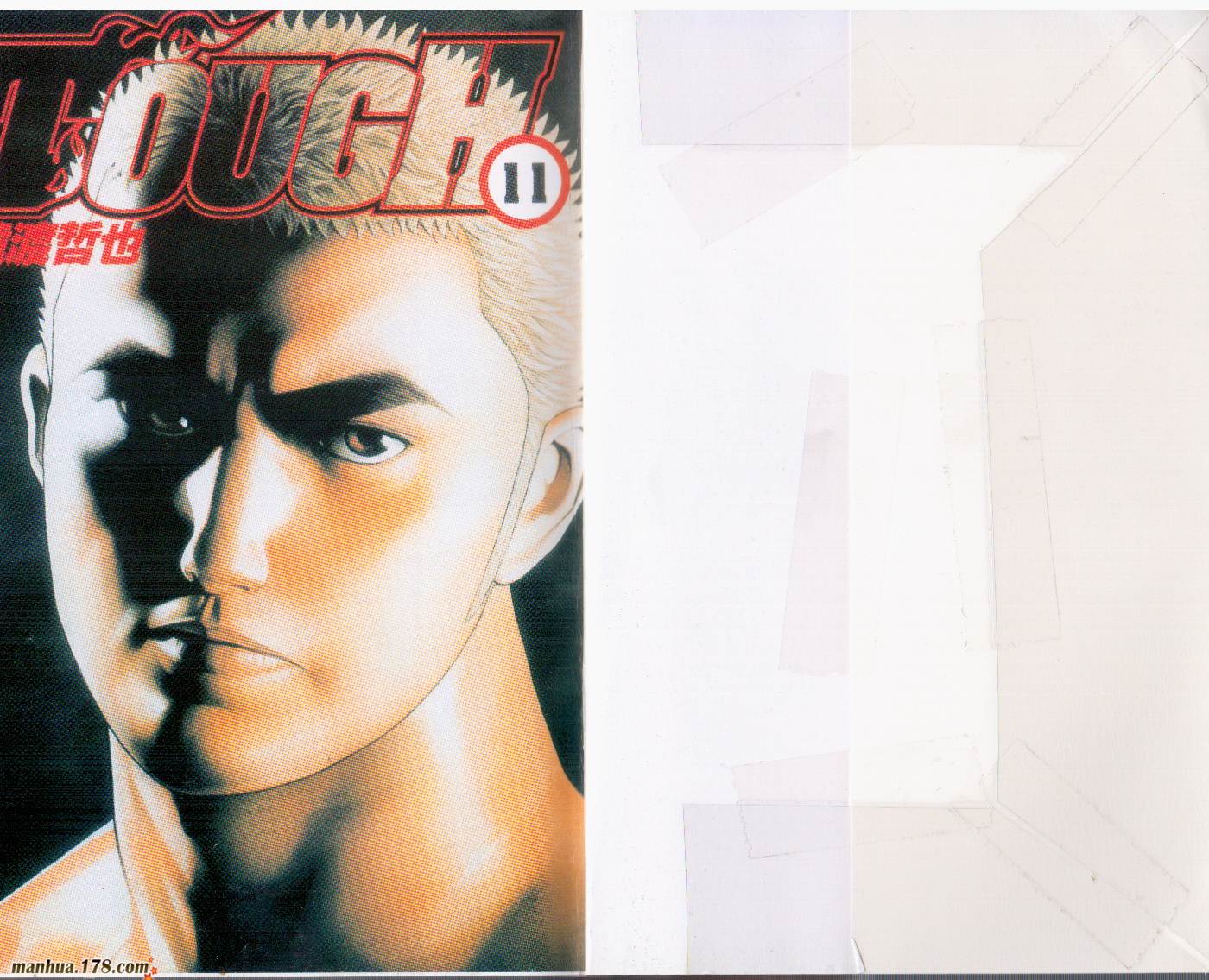 滩神影流第11卷图