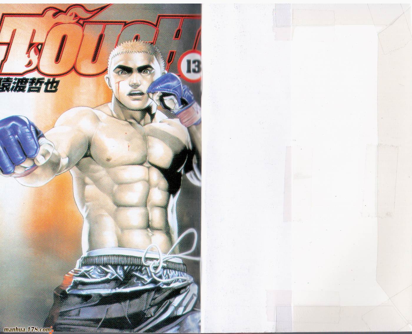 滩神影流第13卷图