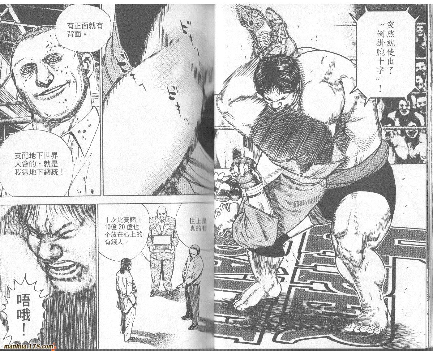 滩神影流第13卷图