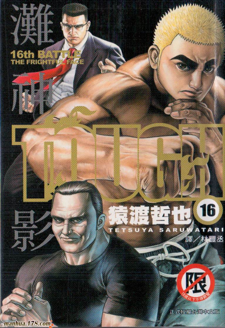 滩神影流第16卷图