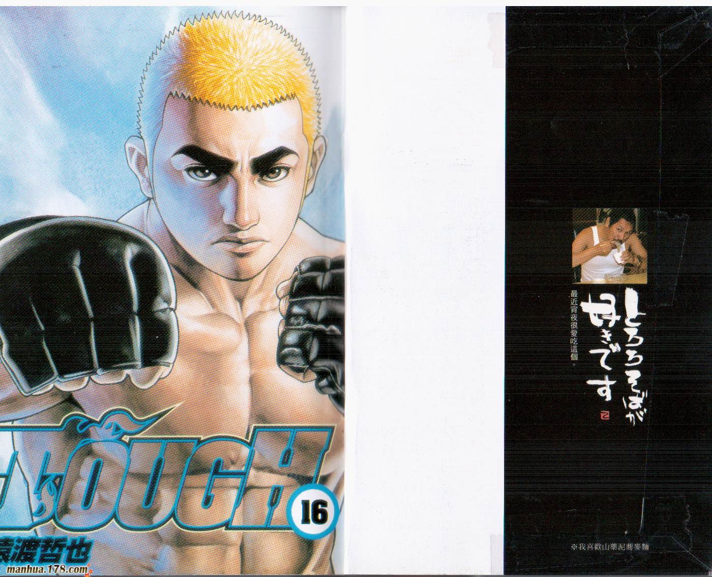 滩神影流第16卷图