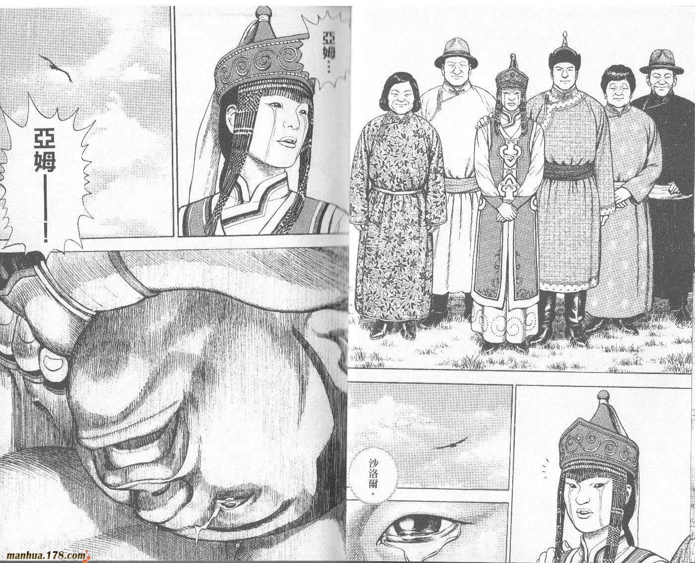 滩神影流第16卷图