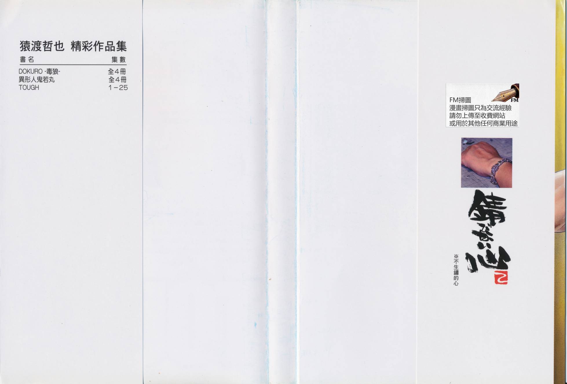 滩神影流第25卷图