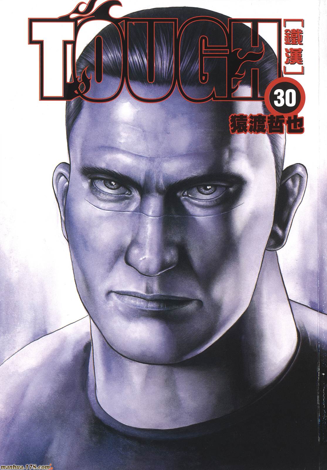 滩神影流第30卷图