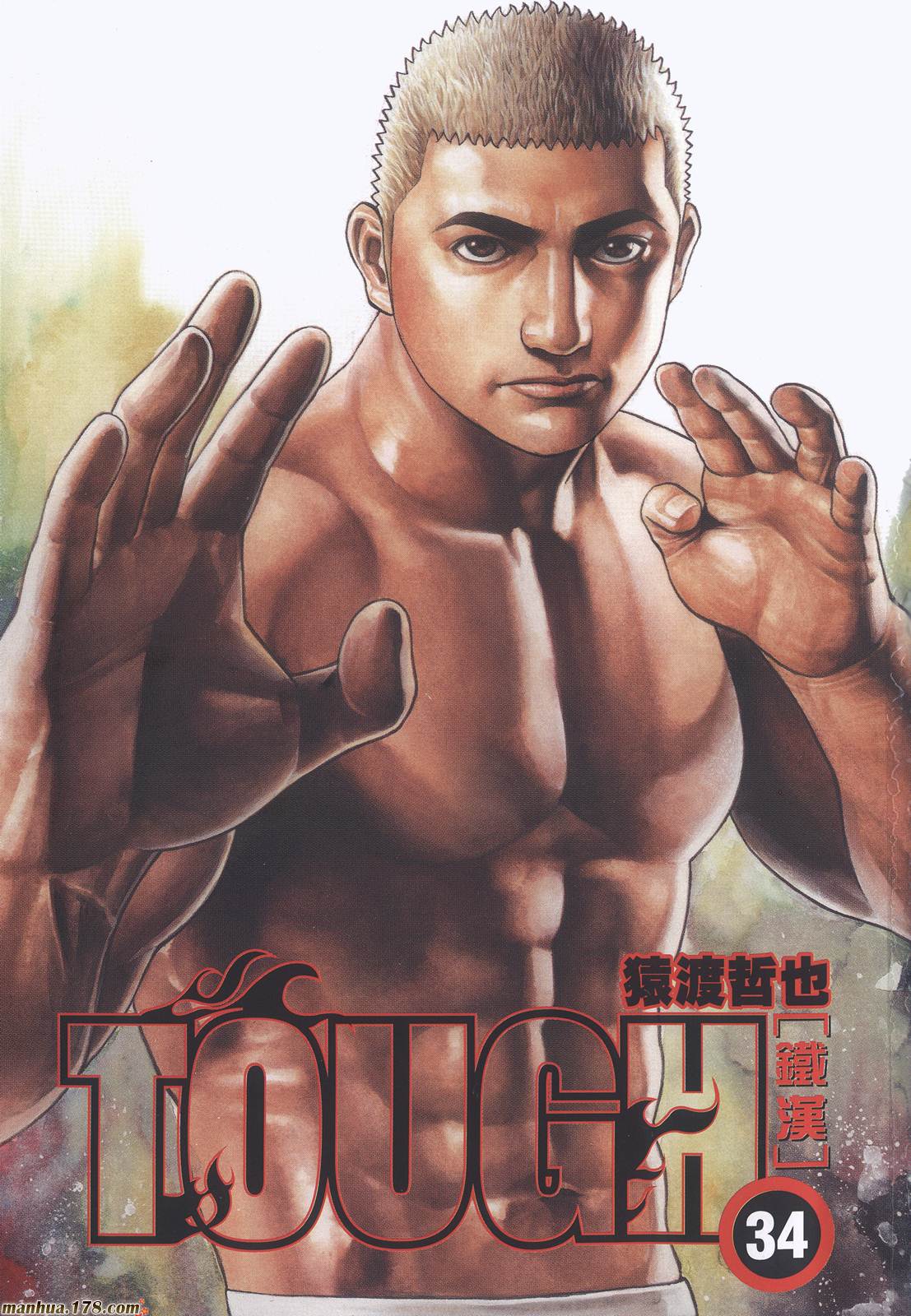 滩神影流第34卷图