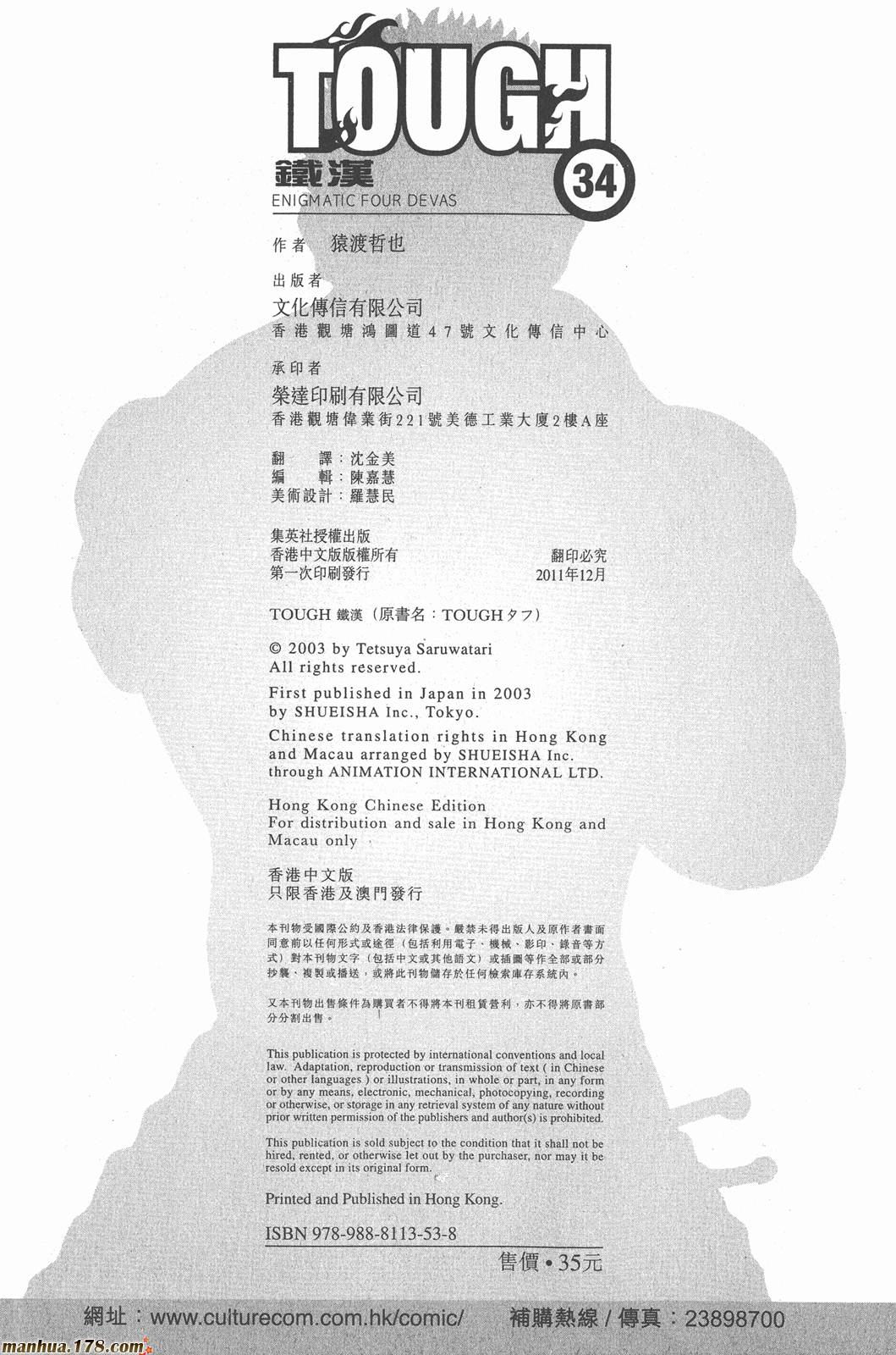 滩神影流第34卷图