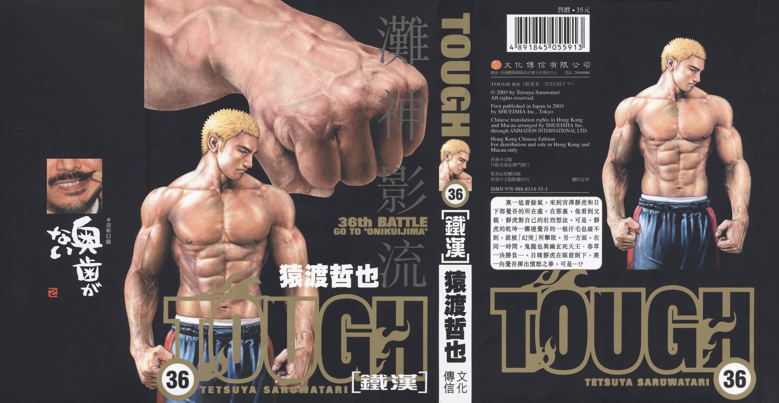 滩神影流第36卷图