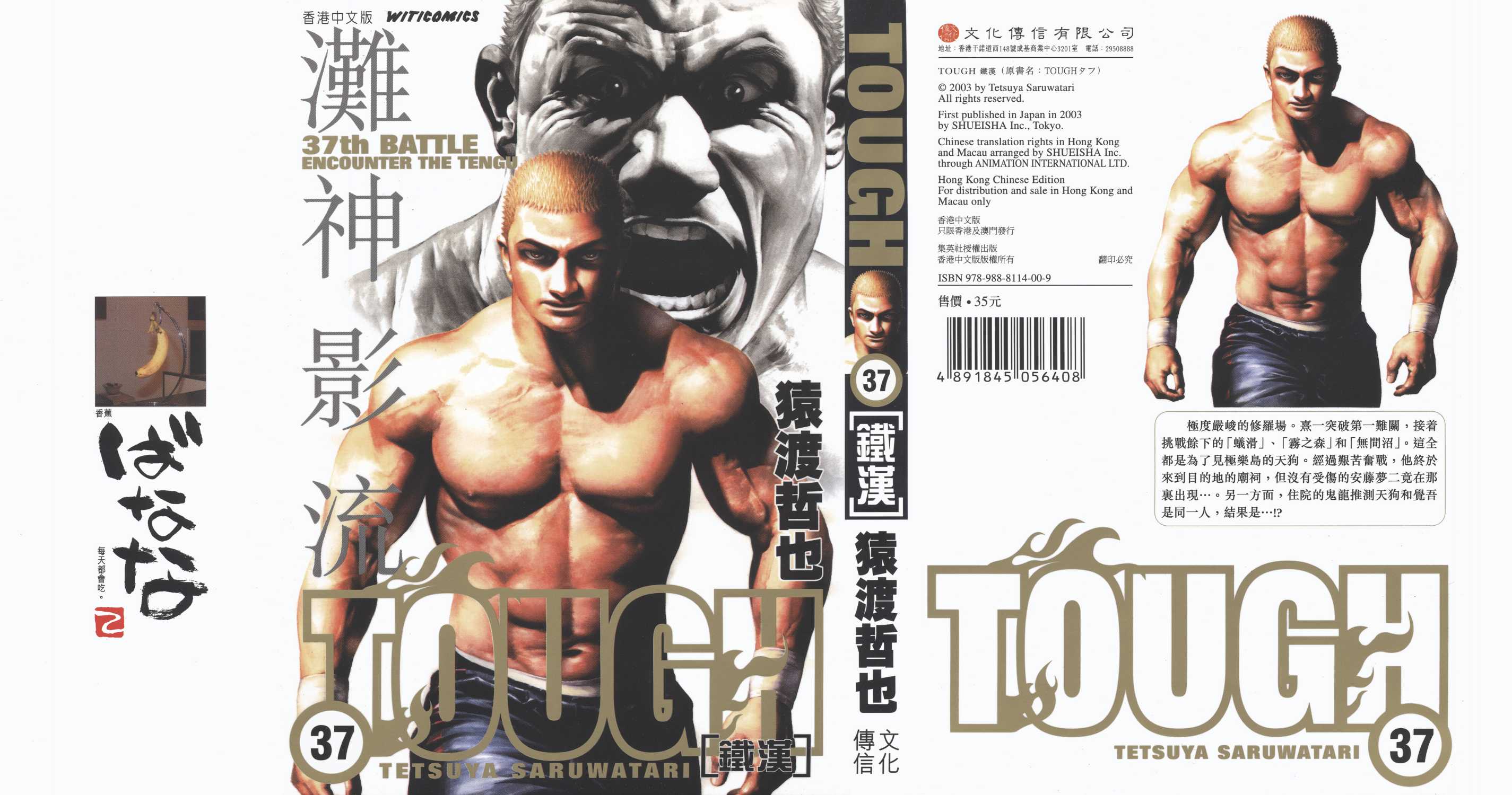 滩神影流第37卷图