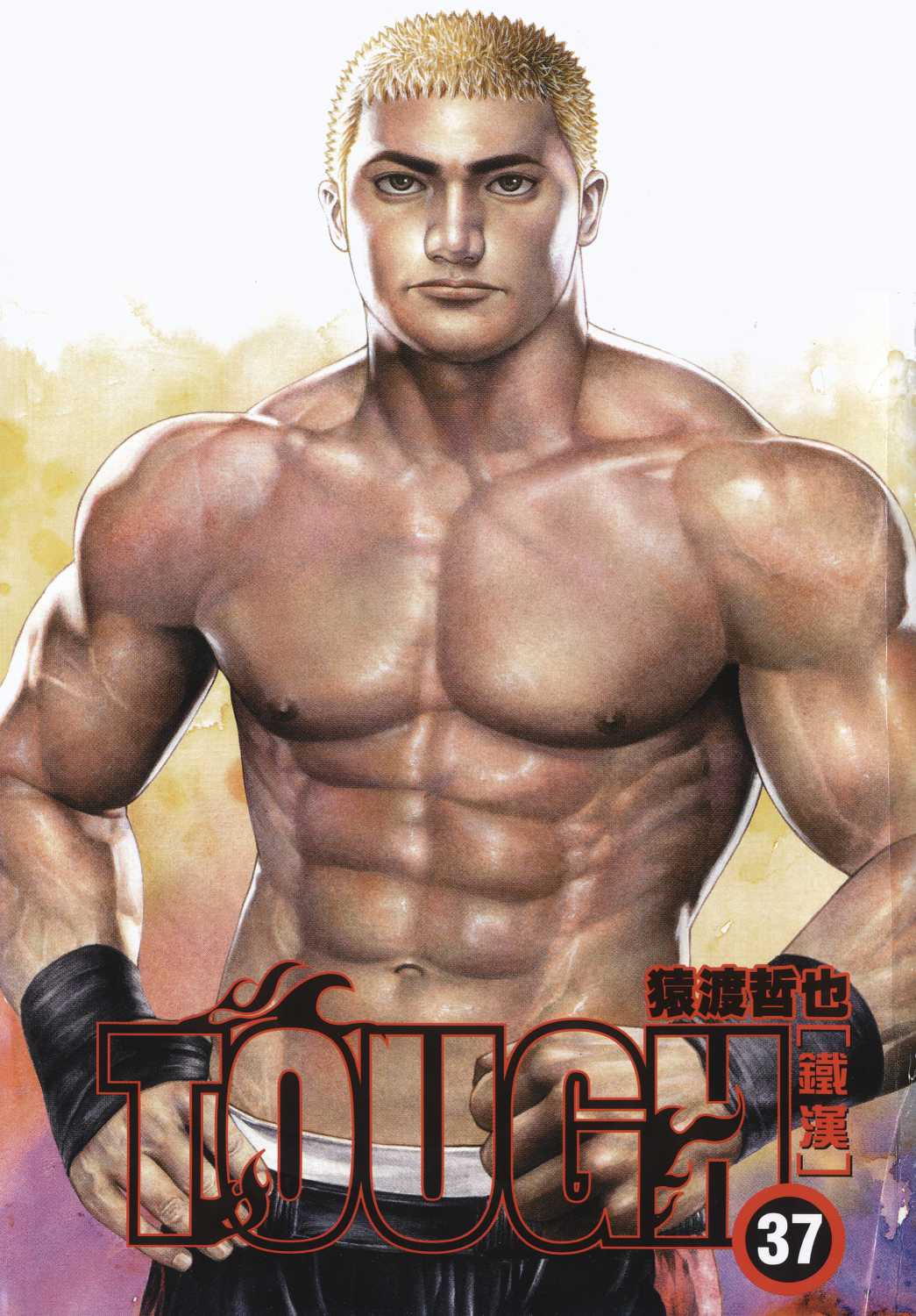 滩神影流第37卷图