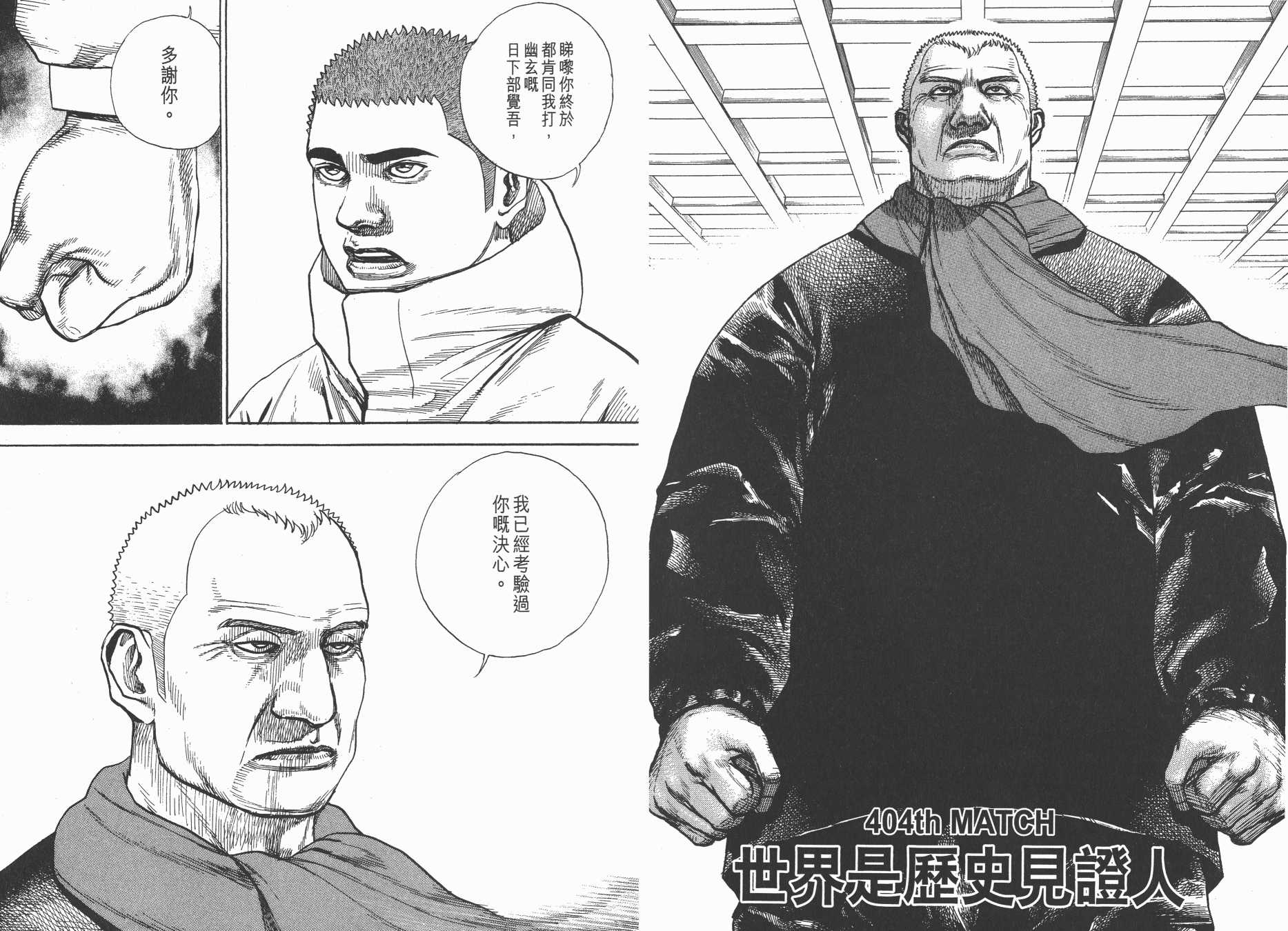 滩神影流第38卷图