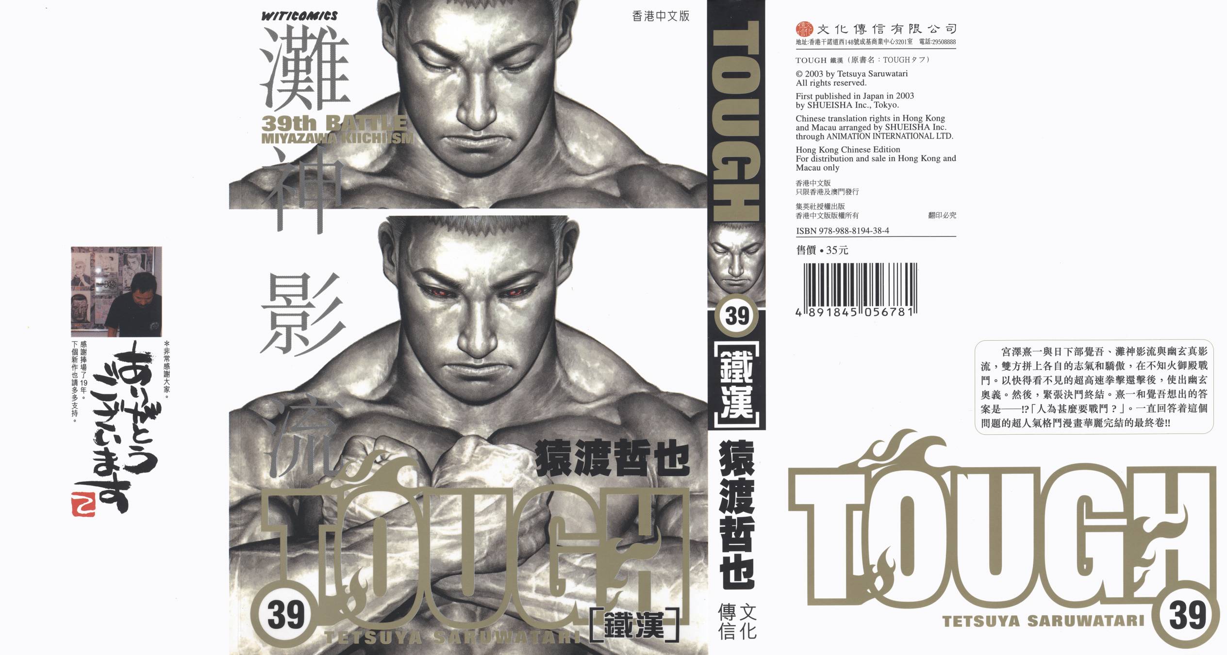 滩神影流第39卷图