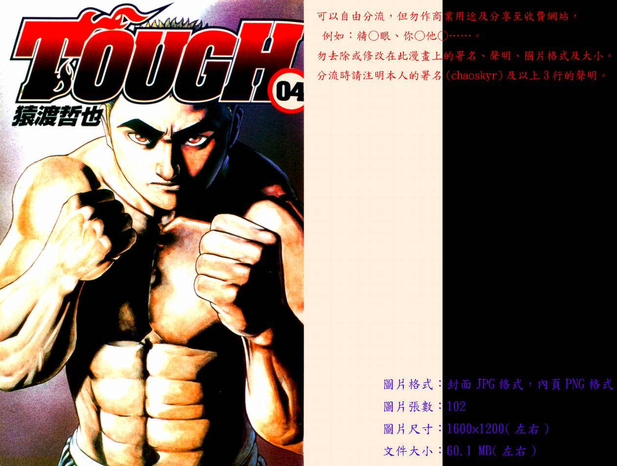 滩神影流第4卷图