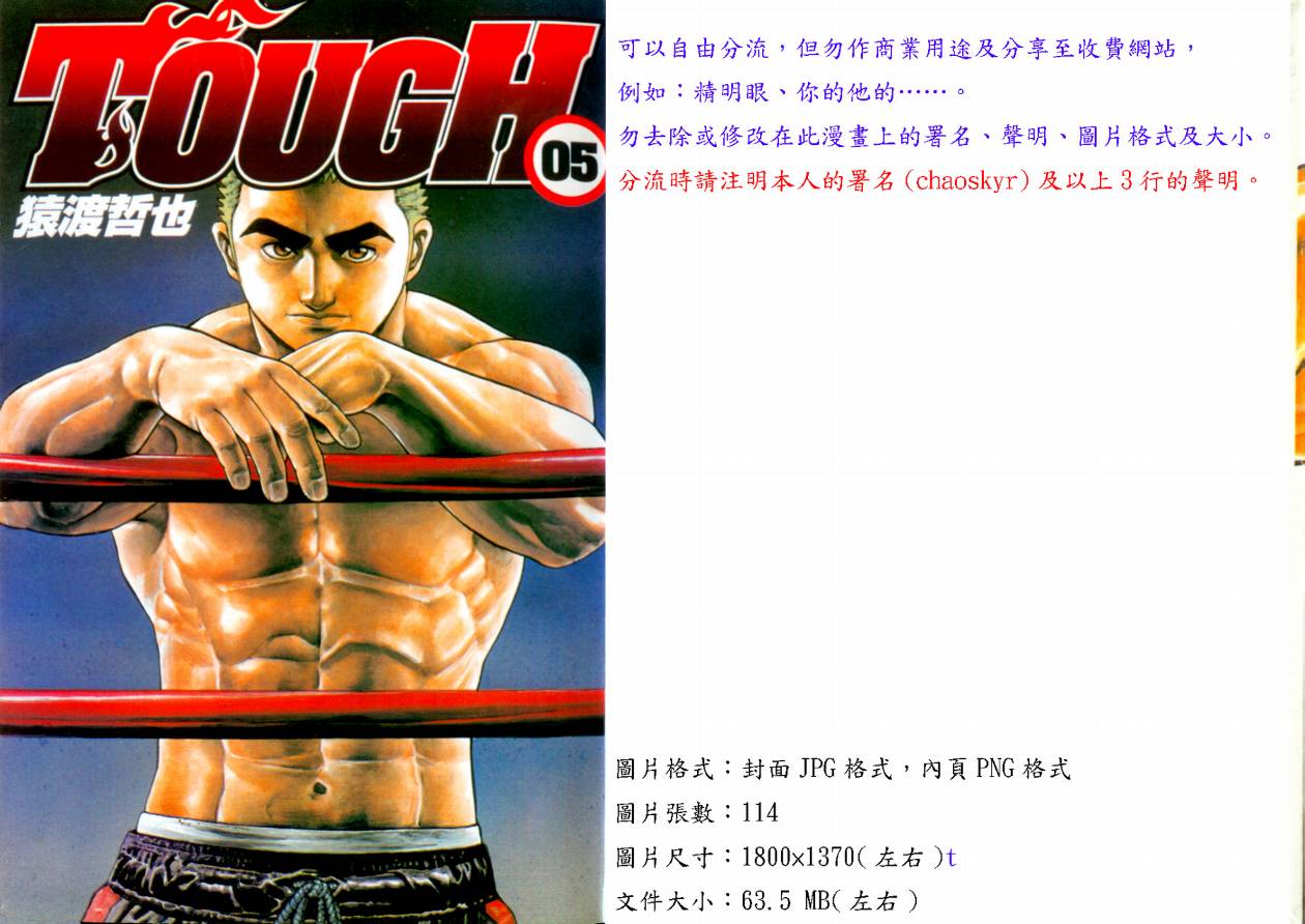 滩神影流第5卷图