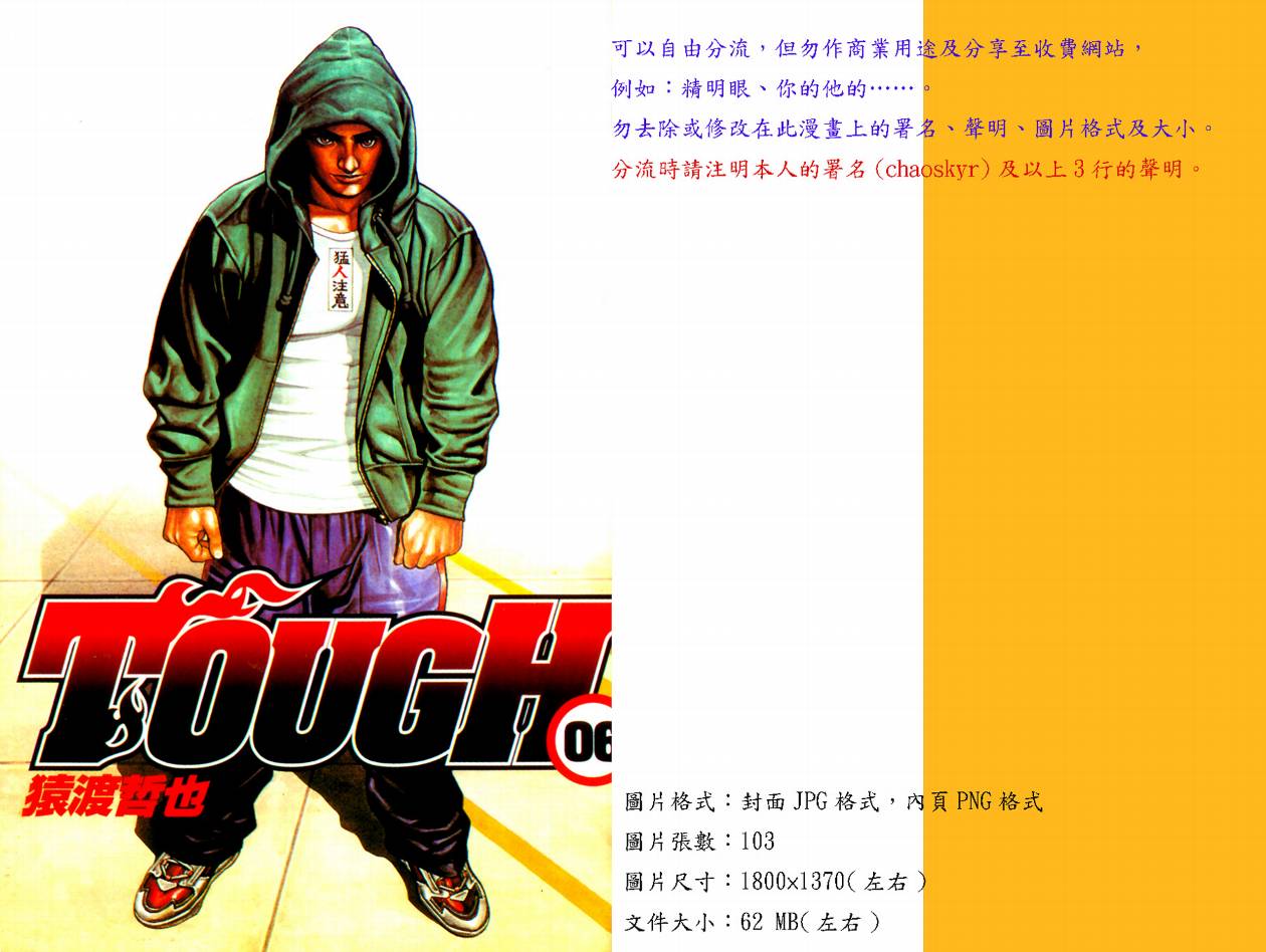 滩神影流第6卷图