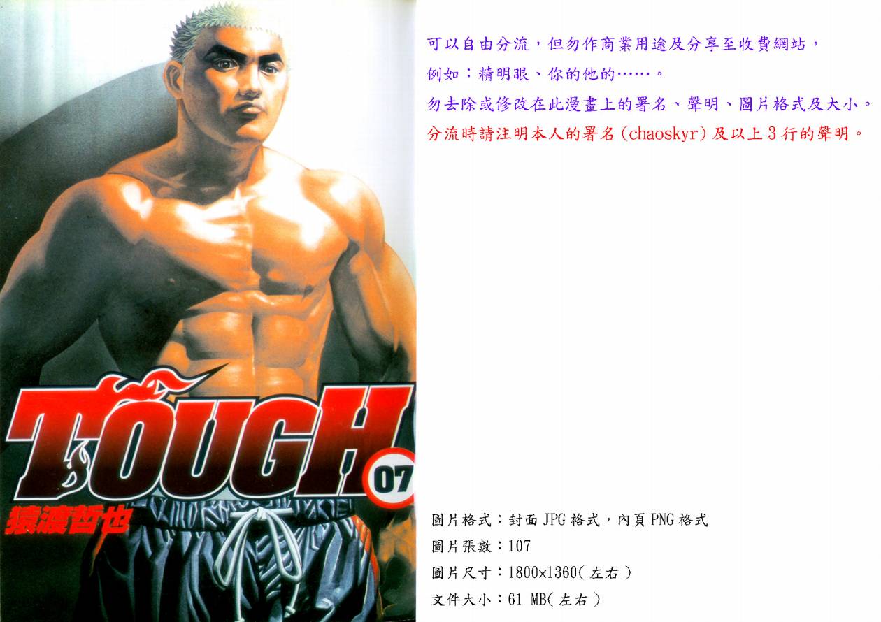 滩神影流第7卷图