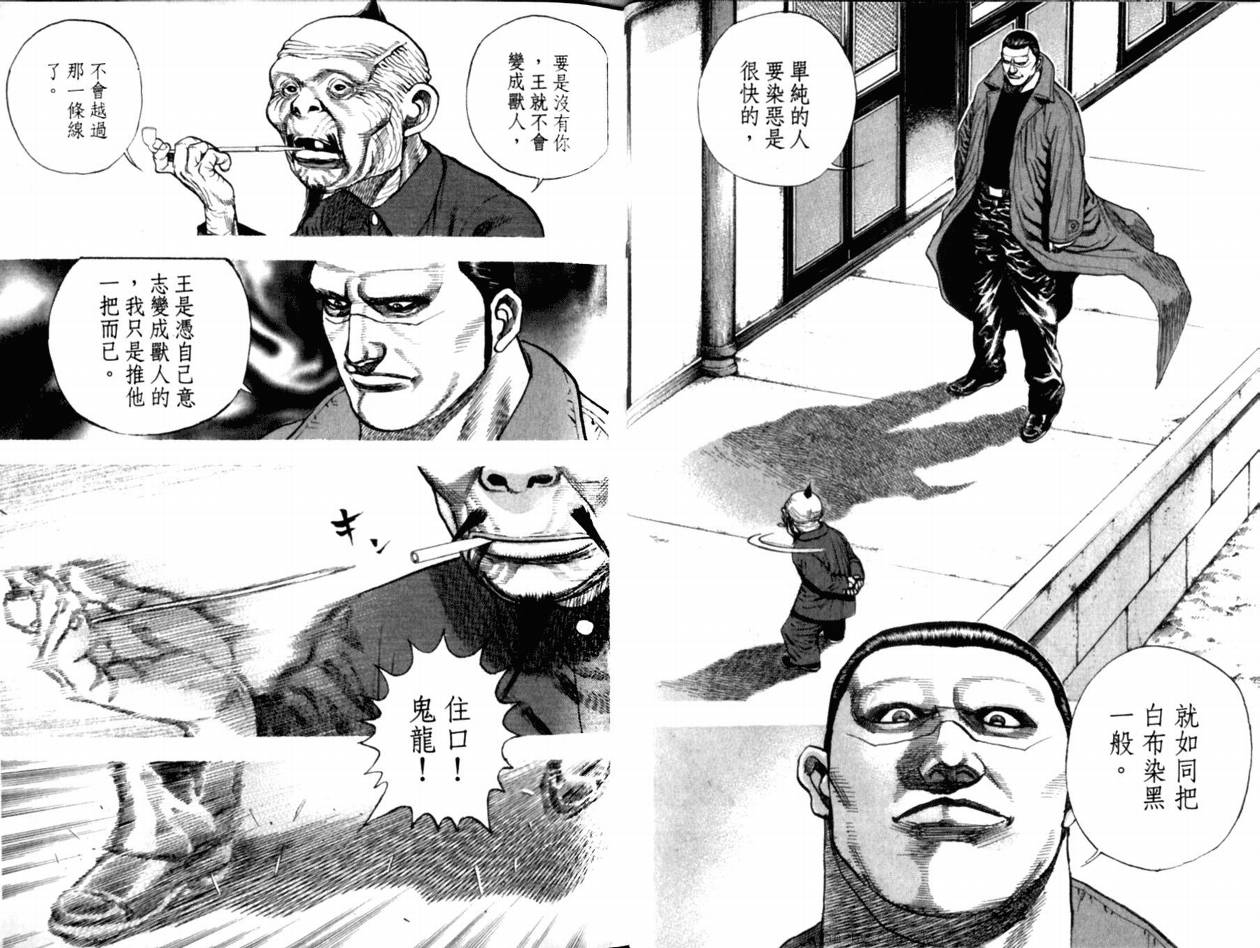 滩神影流第8卷图