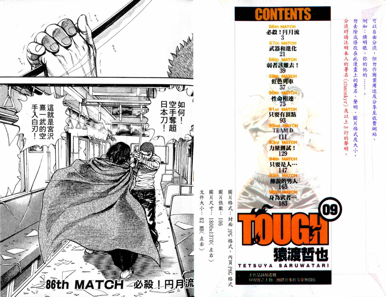 滩神影流第9卷图